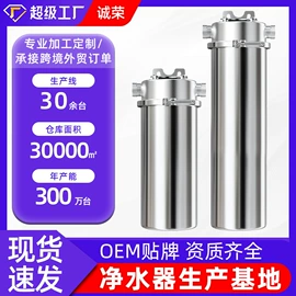 净水器;反渗透设备;净水器配件