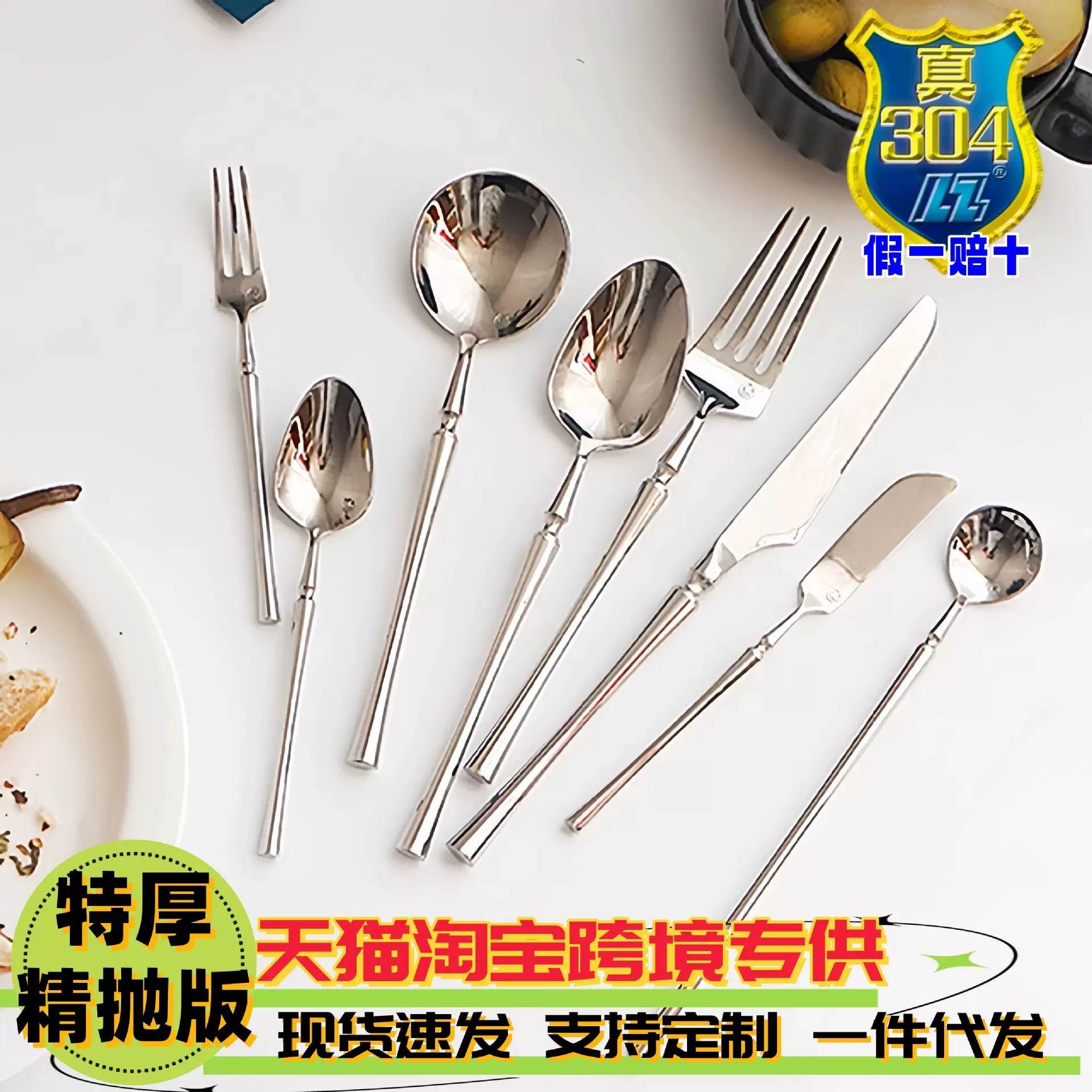 亚玛逊刀叉套装304不锈钢刀叉勺子酒店餐具牛排刀叉咖啡勺定制