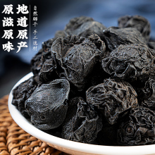 乌梅中药材无任何添加乌梅干药用正宗老北京非烟熏大酸梅新疆直供