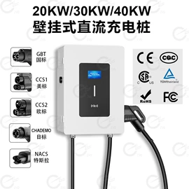 充电桩方案;转换插座;便携式充电桩