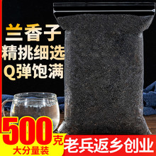 兰香子500g饮料罗勒籽明列子食用奶茶专用饱腹搭水果果粒茶南眉籽