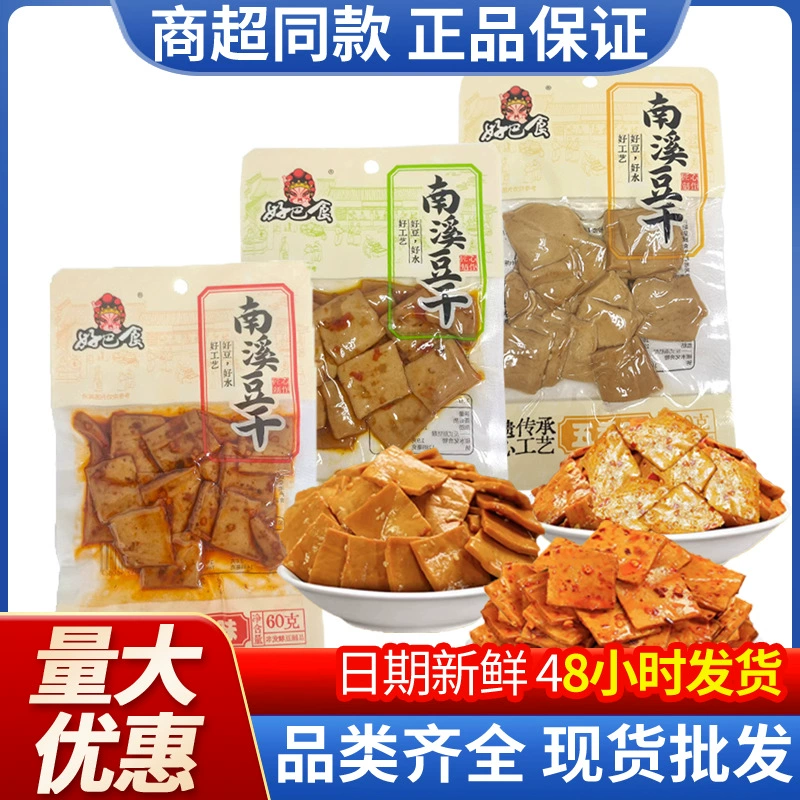 Острые закуски из тофу Haoba Shi Nanxi, 60 г, с пятью специями и маринованным перцем, оптом