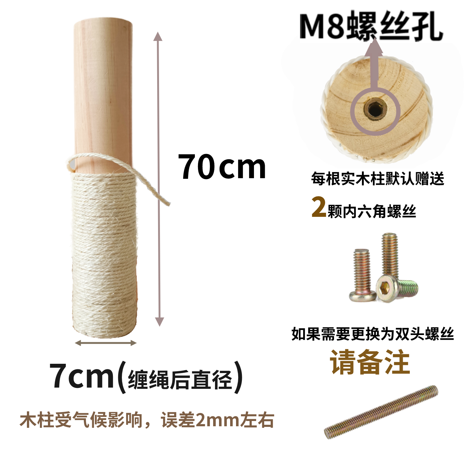 【사이잘삼】7*70cm