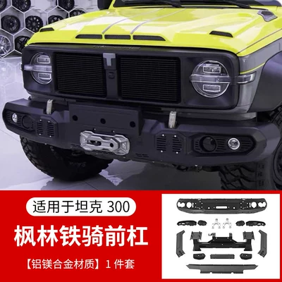 Knight Kit Modified Luggage Rack | Big Surrounded - tank-300-exclusive-maple-forest-cavalry-style-front-bumper-fog-lights-not-included-unpaintedunfinished