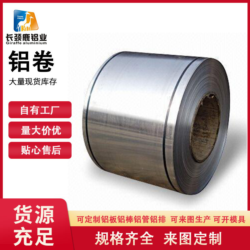 现货直销5A02（LF2）铝卷/铝带 开平分带 规格齐全 压花铝镁合金