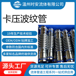 304 stainless steel chuck type bellows thin wall clamping compensator clamping expansion joint quick joint clamping pipe