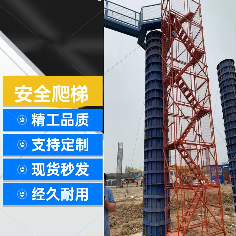 供应100型香蕉式安全爬梯挂网式安全爬梯桥梁施工爬梯现货厂家