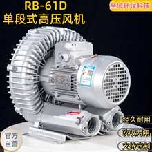 全风环保科技高压风机旋涡式真空泵 3KW旋涡式气泵高压旋涡鼓风机