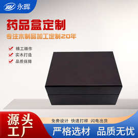 品药材礼盒MDF贴木皮包装盒加LOGO木制收纳盒广东木盒厂家定