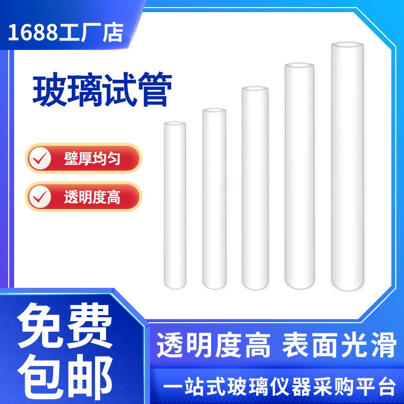 Стеклянная пробирка с круглым дном 12*75 15*150 18*180 20*200 25*200 может быть оснащена резиновой пробкой
