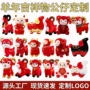 年会活动定制新年玩偶
