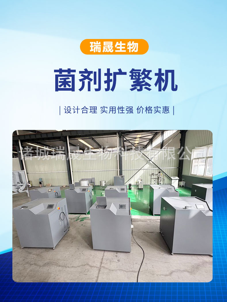菌剂扩繁机_02.jpg