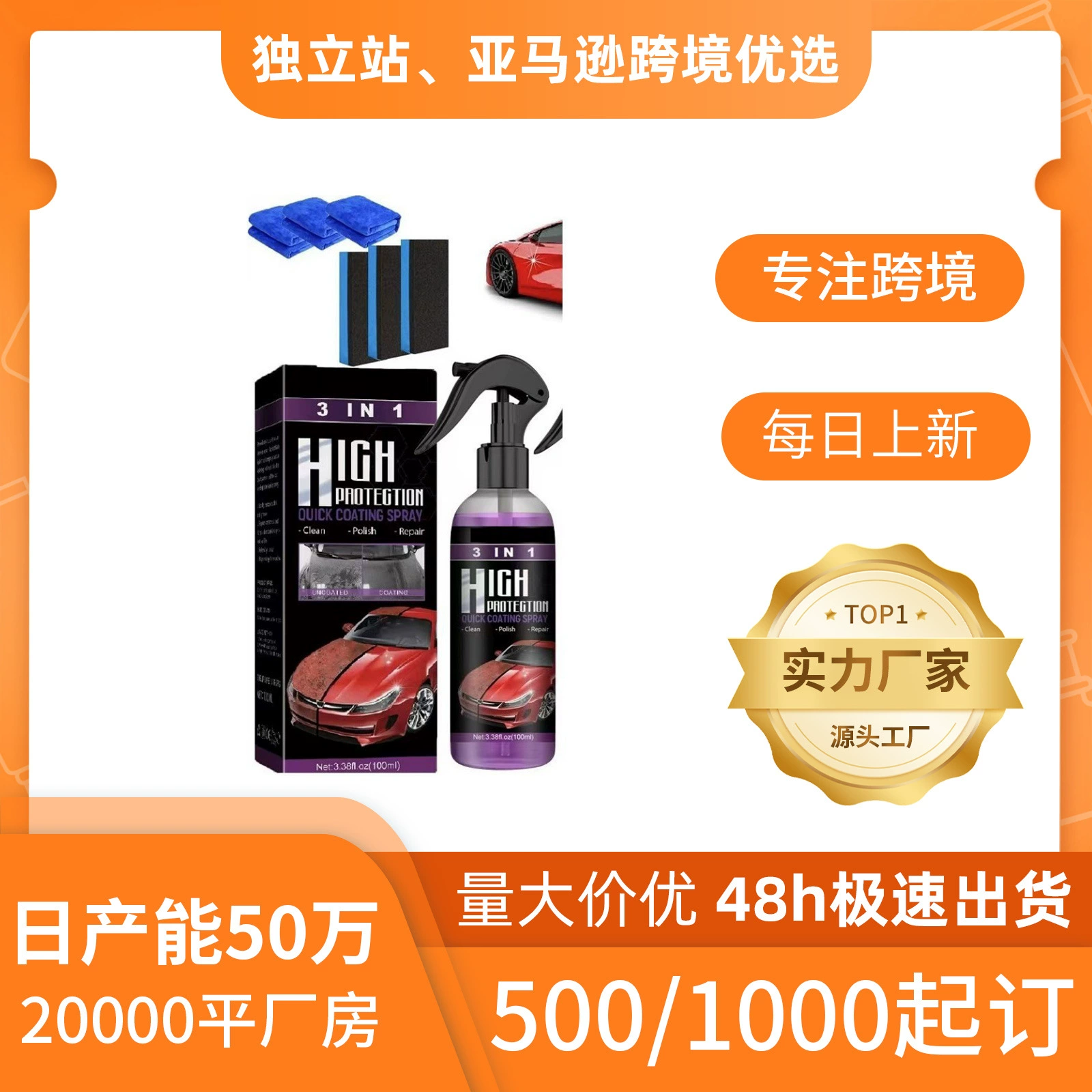 Трансграничный взрывоопасный продукт без стандарта 3 в 1 высокая защита быстрая автомобильная краска спрей для автомобильных окон металлический антикоррозийный смазочный спрей
