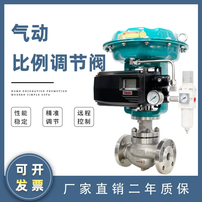 气动调节阀等比例调节压力温度流量薄膜单座蒸汽不锈钢氧气控制阀