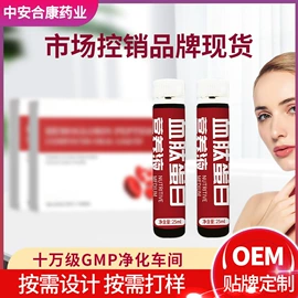 复合保健产品;蛋白粉氨基酸;参类滋补品