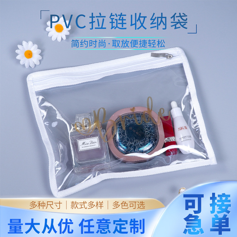 pvc化妆品洗漱袋现货防水拉链化妆包ins风简约英文字母透明收纳袋