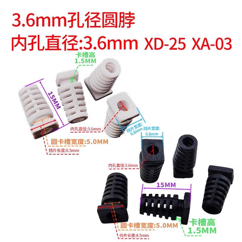 SR防护套3.6mm网尾卡圆尾电源线尾巴线卡档仪器出线口pvc卡脖黑白