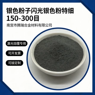 Fe320铁基喷涂合金粉末F313铁基合金粉末喷焊Fe90铁基合金粉
