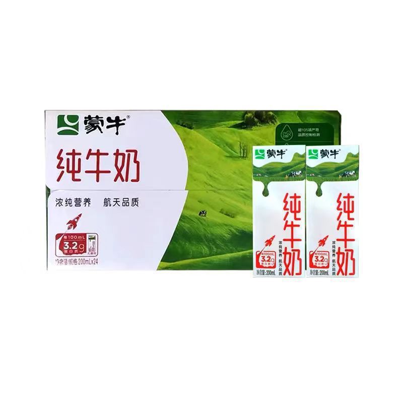 蒙牛纯牛奶250mL*24盒整箱学生儿童营养早餐牛奶批特价包邮|undefined
