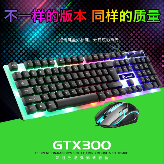 AOC KM100 有线USB发光键鼠力美GTX300背光机械手感游戏键盘鼠标|undefined