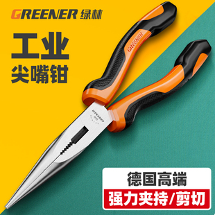 Greenforest needle-nose pliers for electrician special industrial-grade multi-function tools Daquan German imported small needle-nose pliers