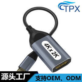 Type-C转HDMI转接头 4K60Hz投屏 笔记本手机直连显示器 即插即用
