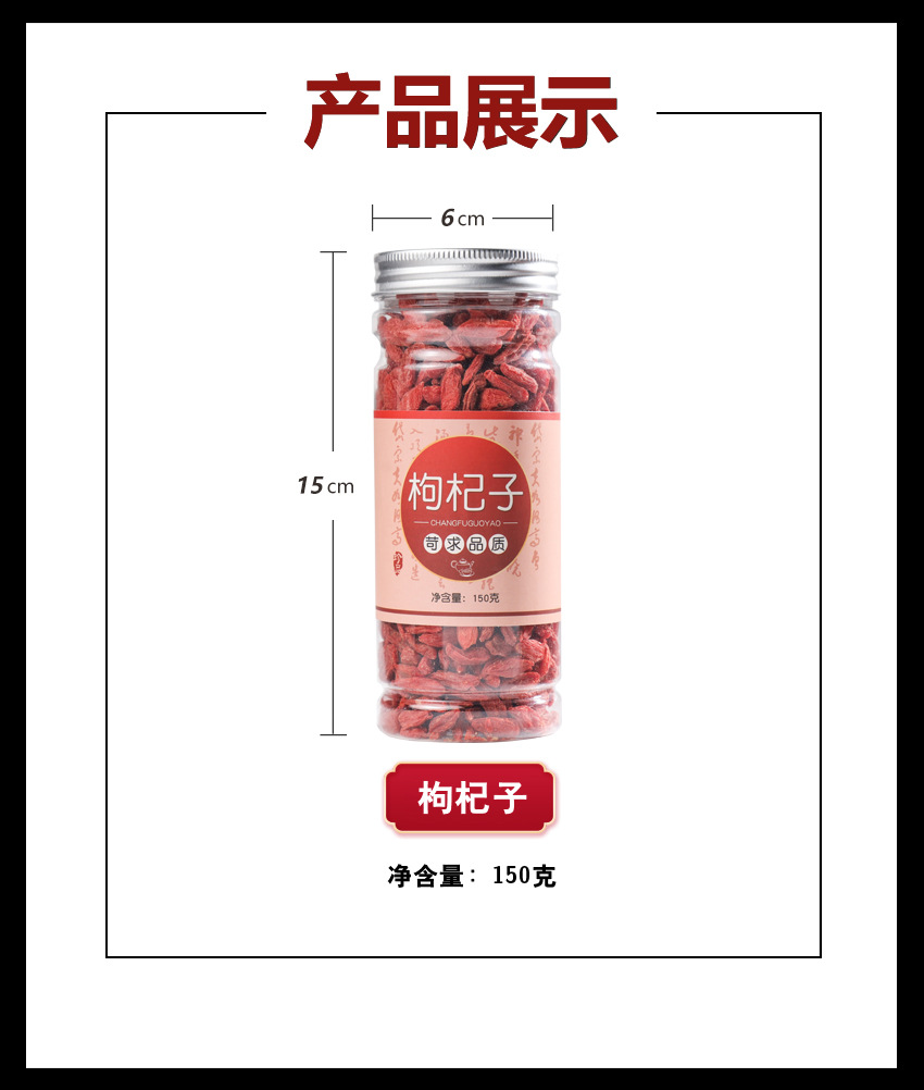 Ningxia Goji Berries Gou Qi Zi Large Red Dried Wolfberry Tea 150g Jar quality and texture