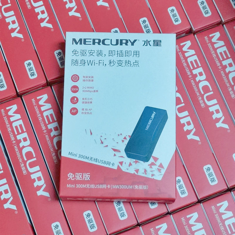 Mercury MW300UM (Drive-free version) USB wireless network card portable wifi receiving transmitter automatic installation Mercury MW300UM (Drive-free version) USB wireless network card portable wifi receiving transmitter automatic installation