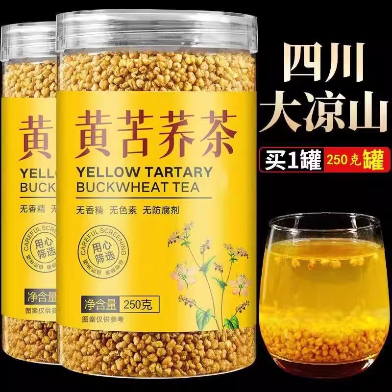 Sichuan Daliangshan Tartary Buckwheat Tea Yellow Tartary Buckwheat Tea Barley Buckwheat Tea Black Tartary Buckwheat Tea Official Flagship Store Authentic Canned