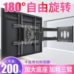 通用电视机挂架伸缩旋转180度墙上壁挂墙上支架适用55/65/75英寸