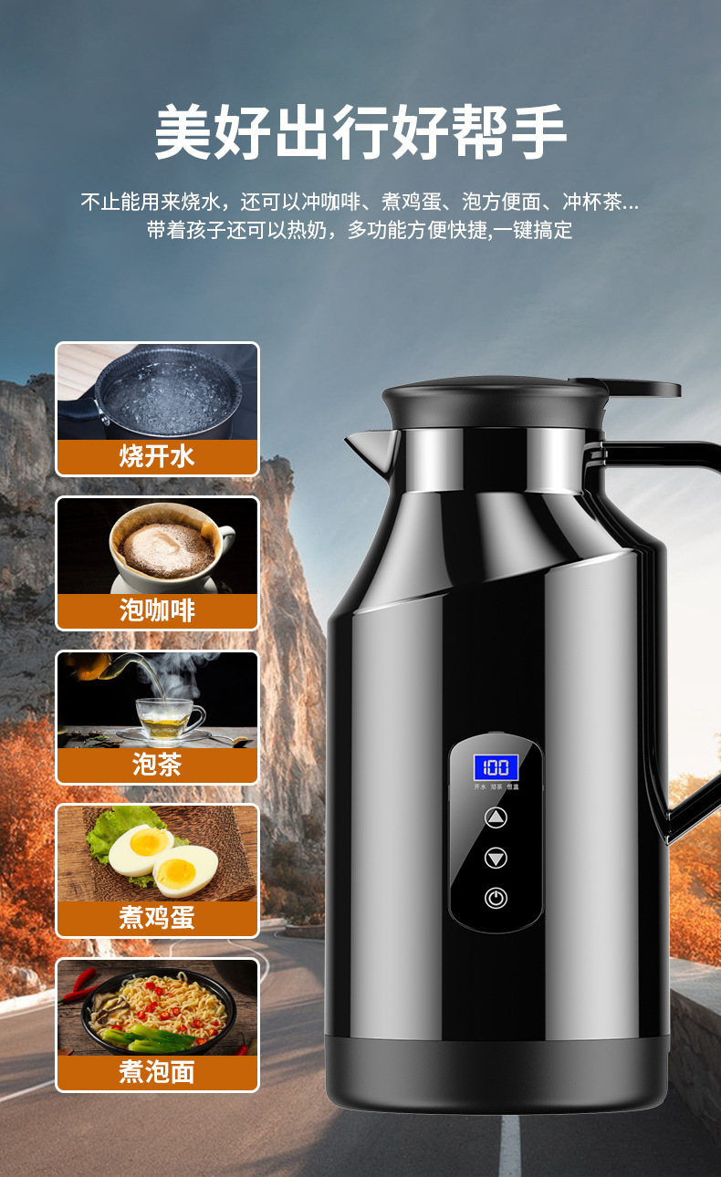Car kettle 12v24v universal car car water Cup truck special large capacity kettle water heater