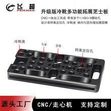 �๦��֥ʿ�� ��Ӱ��ѥ������λ����չ��װ�1/4 3/8�׿��ת�Ӱ�