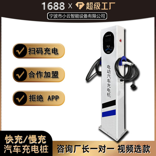Green Power New Energy Vehicle Charging Pile QR Code Payment Electric 7KW 21KW Universal Swipe Card Commercial Single and Dual Gun