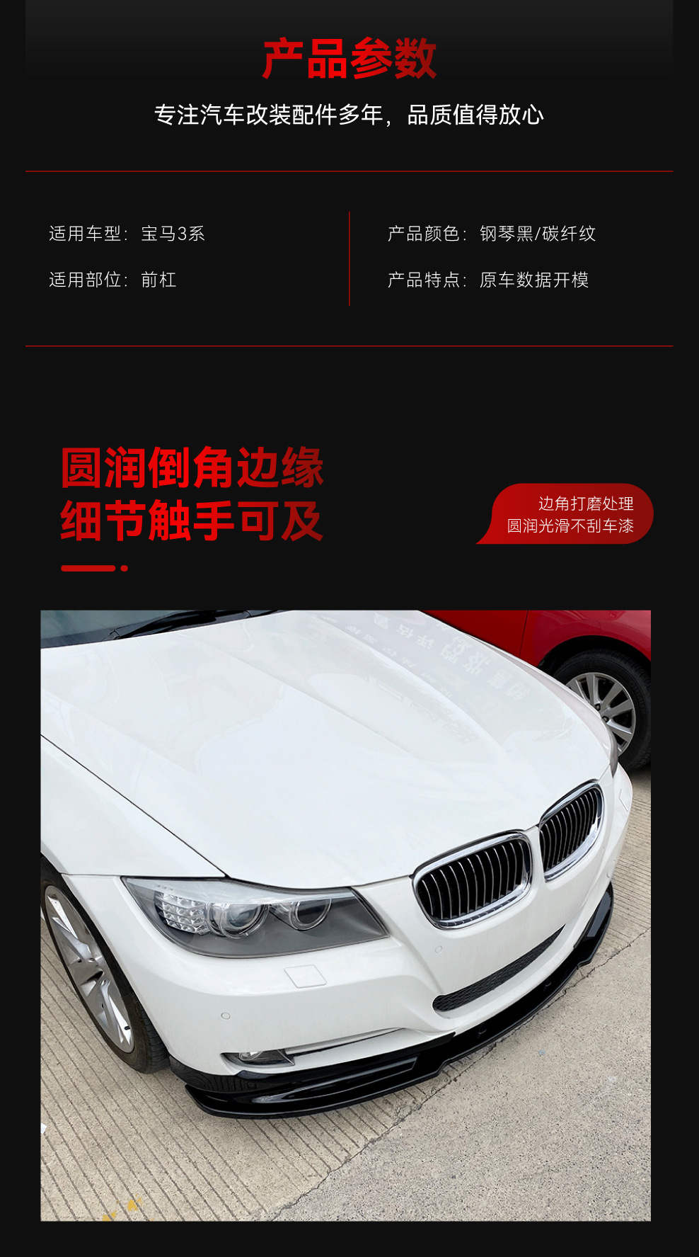 Suitable for 2009-2012 Bmw Bmw 3 Series E90 E91 Lcl Front Shovel Front Lip Corner Surround Cross-Border Modification