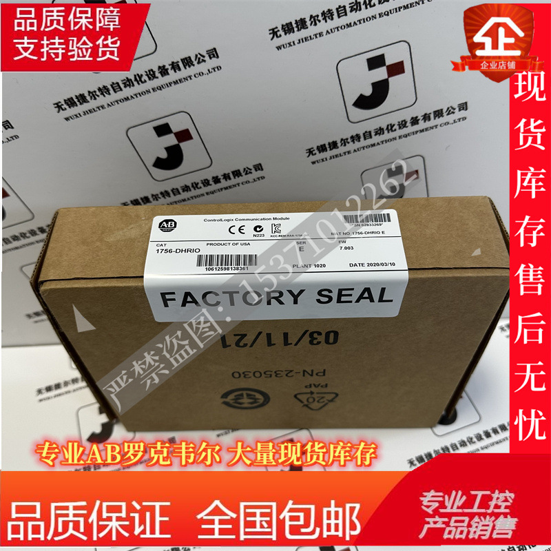 1756-DHRIO  ControlLogix DH+/RIO桥接器/扫描仪模块 1756DHRIO