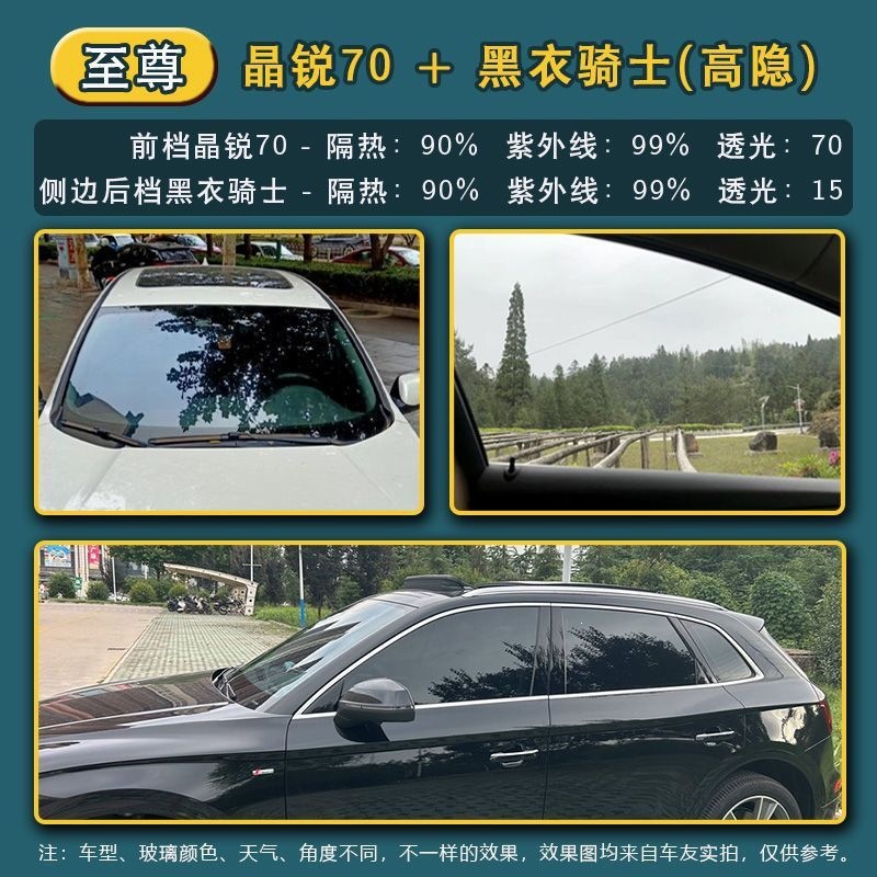 3m Car Film for Front Windshield, Explosion-Proof, Sun Protection, Heat Insulation, Solar Film, Car Window Film, Crystal 70 Full Car Glass Film