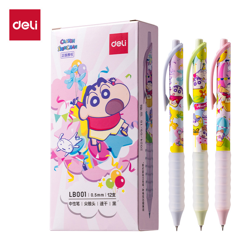 得力LB001蠟筆小新按動中性筆0.5mm尖錐頭可愛高顏值學生速干水筆