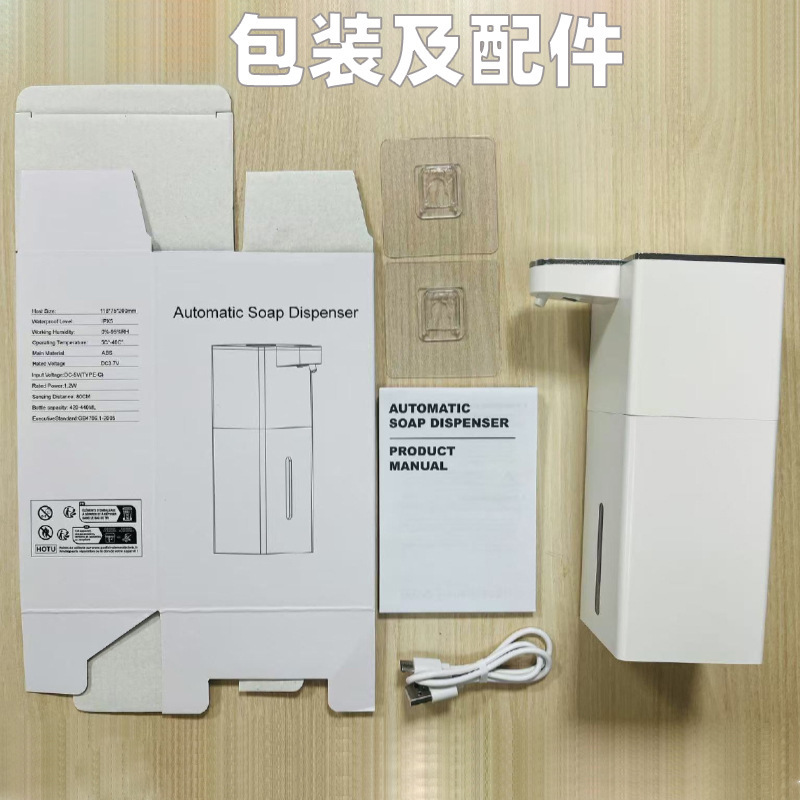 新しいスマート誘導ソープディスペンサーホテルホーム自動誘導ハンドソープマシンソープディスペンサージェルハンドソープマシン|undefined