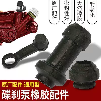 Elektromobil üçün bamper qoruyucu yastıqlar: Pad, Motorcycle Caliper Shock-Absorbing Dust