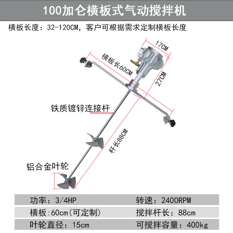 Mezclador neumático de Taiwan mezclador de barril de pintura industrial mezclador de barril de tinta dispersa pequeña tonelada pegamento pintura líquida
