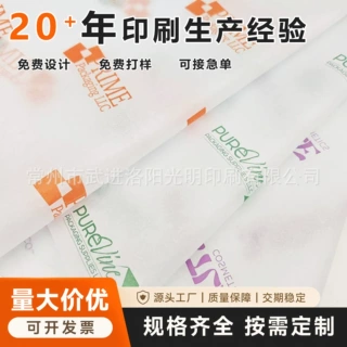 源头工厂 化妆品雪梨纸 内衬防潮纸 高端品牌logo纸 礼盒包装定制