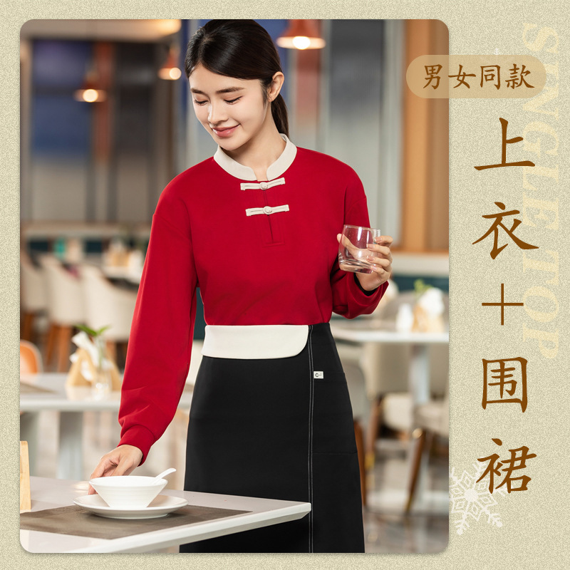 新中式餐饮服务员定制卫衣秋冬季茶楼火锅店中餐厅盘扣长袖工装男|undefined
