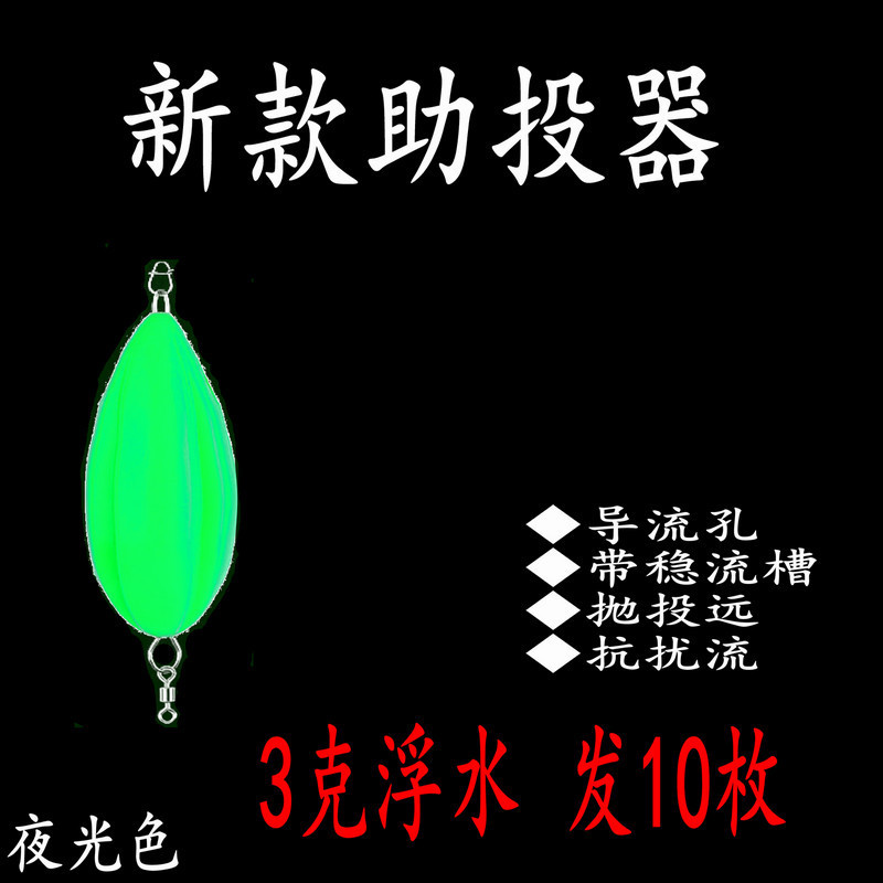 Nuevo tipo de corriente estable anti-flujo de agua flotante de hundimiento lento de agua flotante de agua de hundimiento lento Luya Flying Melon Semilla Sequin Fabric