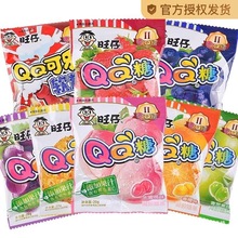 旺仔QQ糖40包休闲小零食软糖果汁糖水果糖儿时小吃网红大礼包