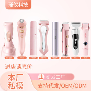 Cross-Border Epilator Women's Double-Headed Shaver Private Pubic Hair Trimmer Electric Shaver Women's Hair Removal Device
