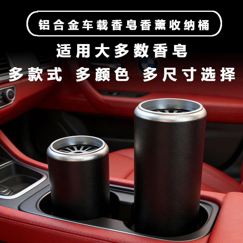 Car Soap Holder, Car Cup Holder Fragrance Diffuser, Car Aluminum Alloy Soap Container, Empty Car Soap Box