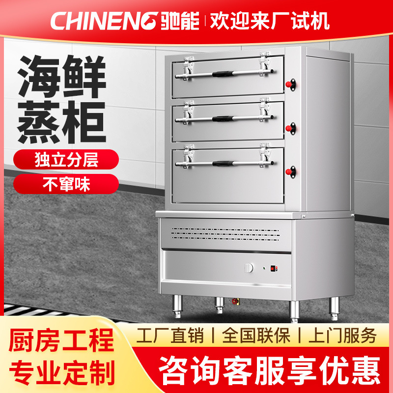 gabinete de vapor de mariscos de tres puertas, gabinete de vapor eléctrico inteligente comercial, horno de vapor de pescado al vapor de verduras al vapor de gas de varias puertas