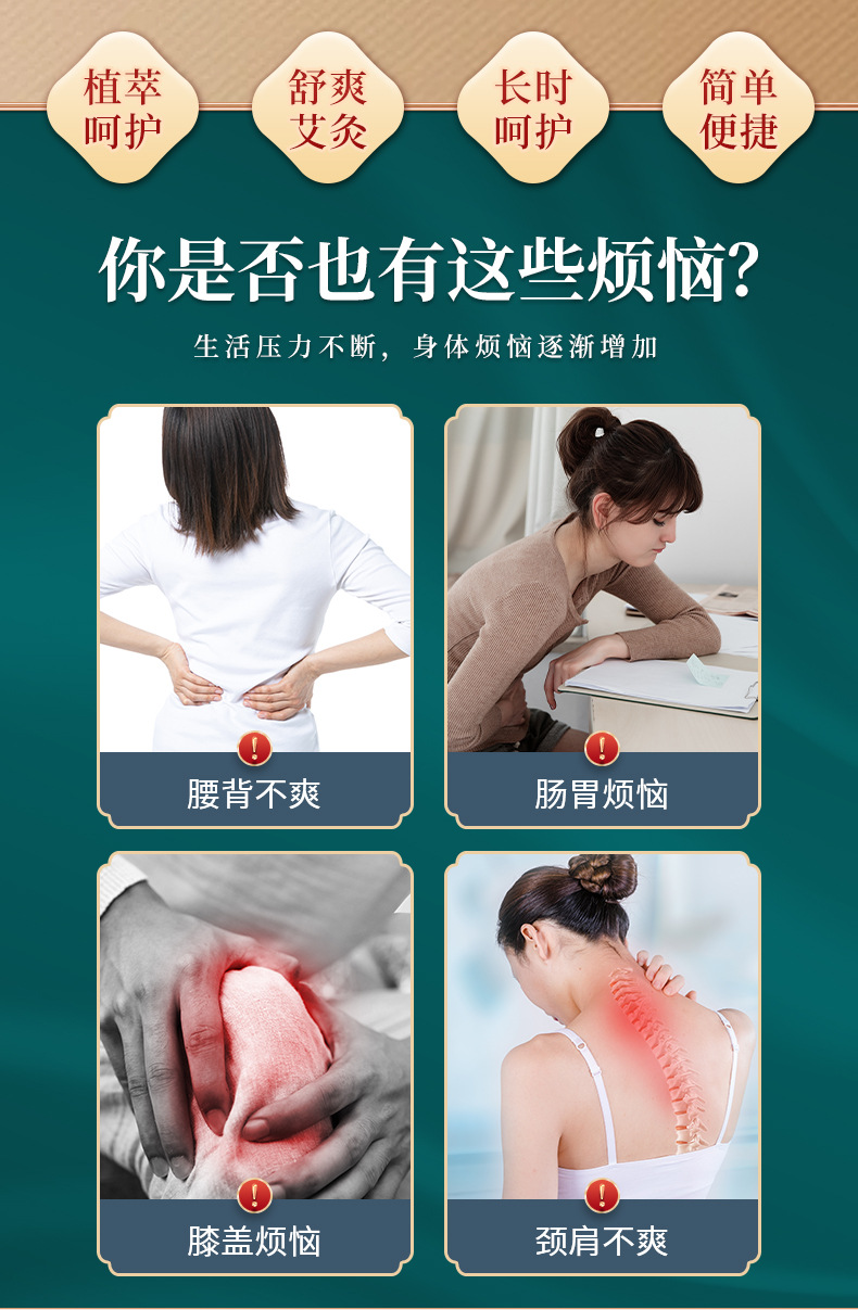 乾艾御草-蕲艾草本精油热敷宝_02