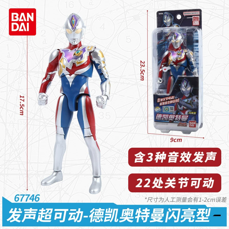 Bandai, Ultra, подвижная минифигура Тига Ультраум, минифигурка, игрушка