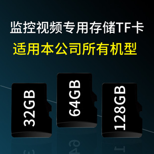 128G full capacity sd memory card 32G monitoring high-speed memory card 64Gtf card for monitoring camera